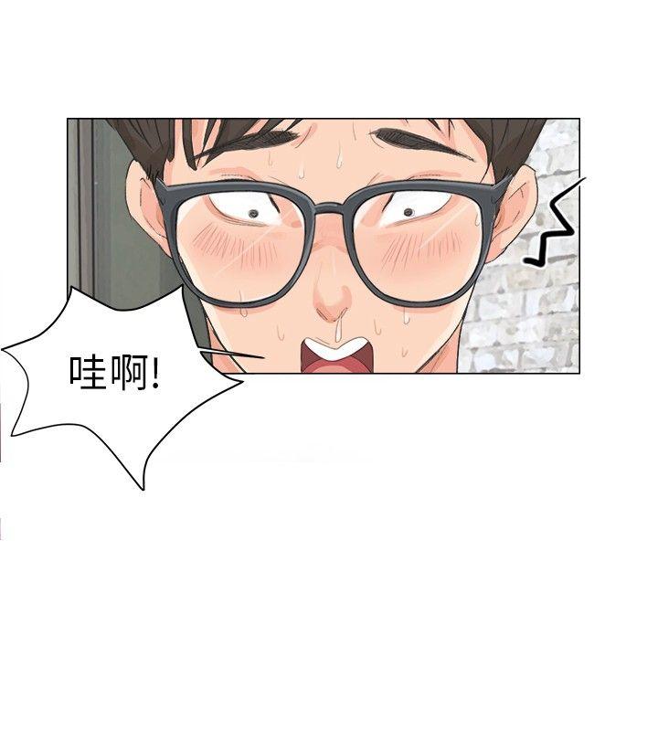 小裤裤精灵 第9話 第8页