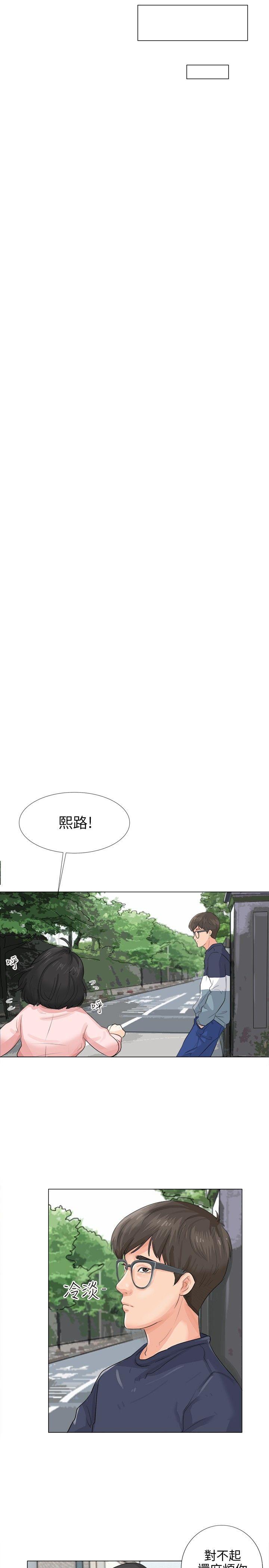 小裤裤精灵 第9話 第15页