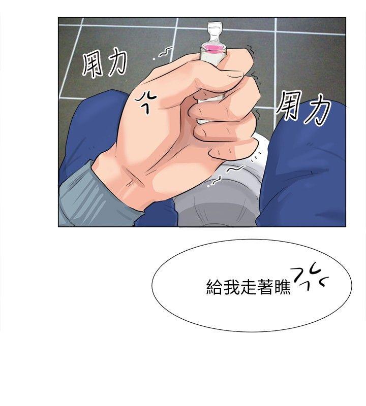 小裤裤精灵 第9話 第14页