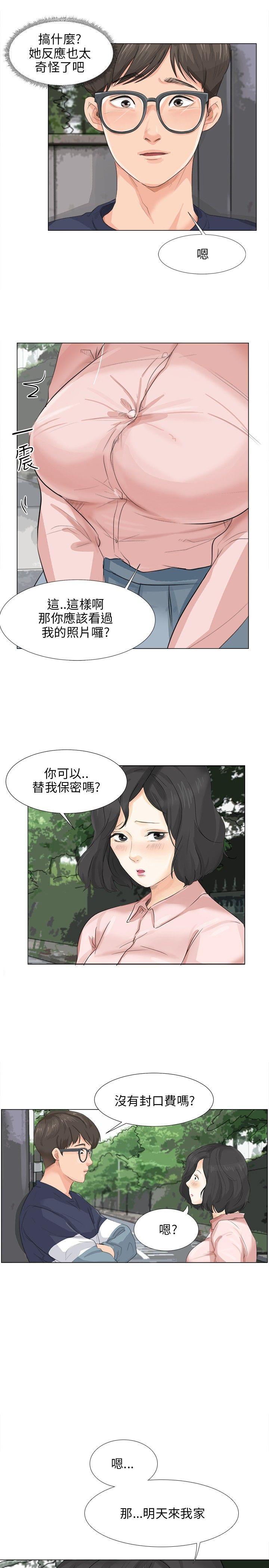 小裤裤精灵 第9話 第19页