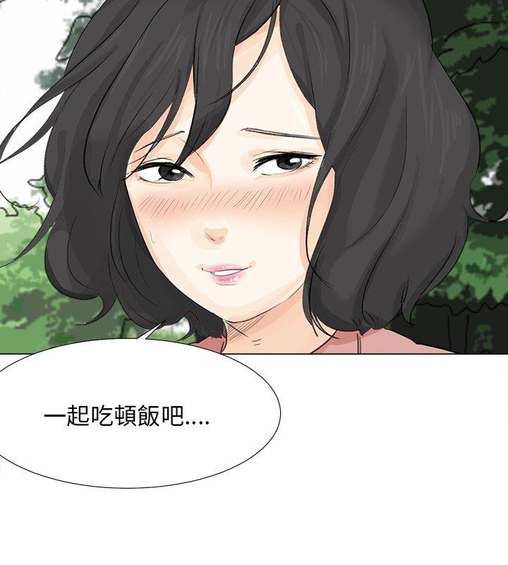 小裤裤精灵 第9話 第20页