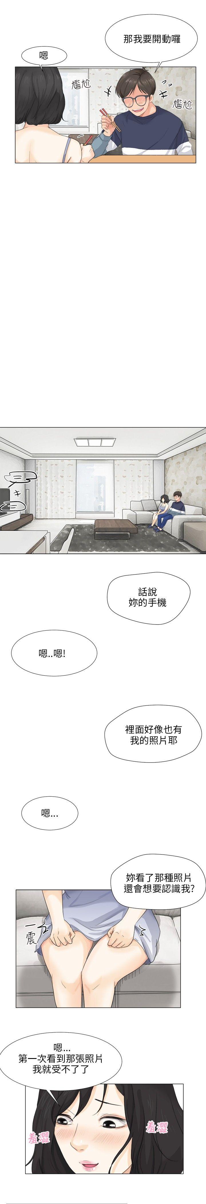 小裤裤精灵 第9話 第25页