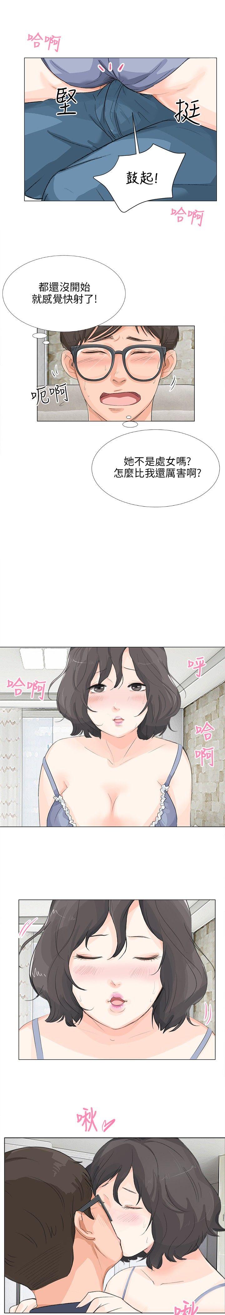 小裤裤精灵 第10話 第8页