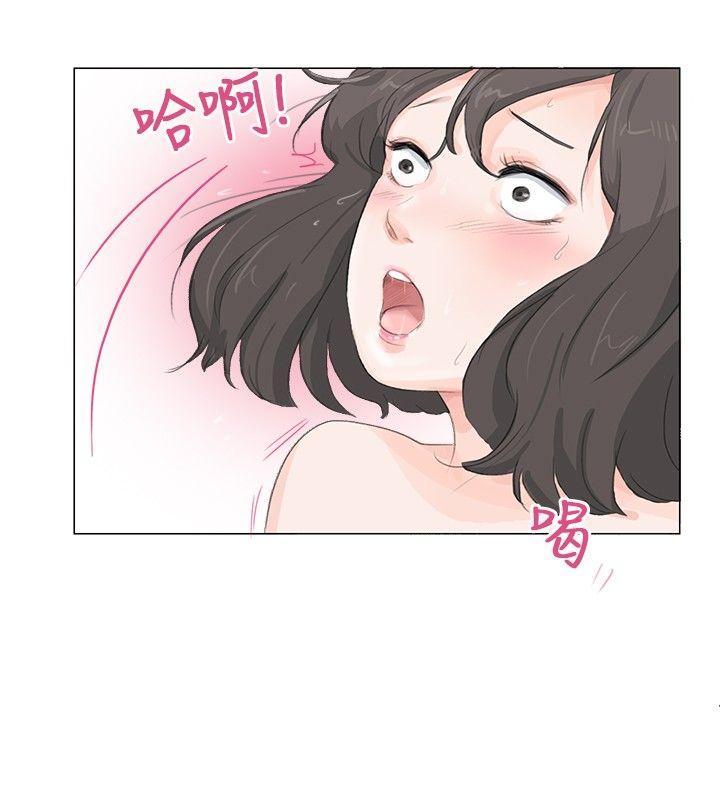 小裤裤精灵 第11話 第15页