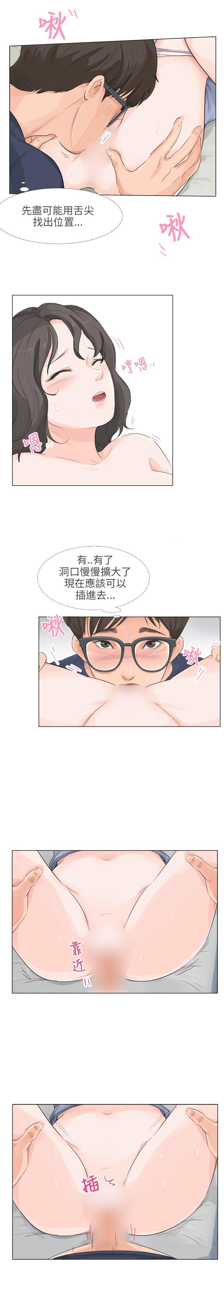 小裤裤精灵 第11話 第8页