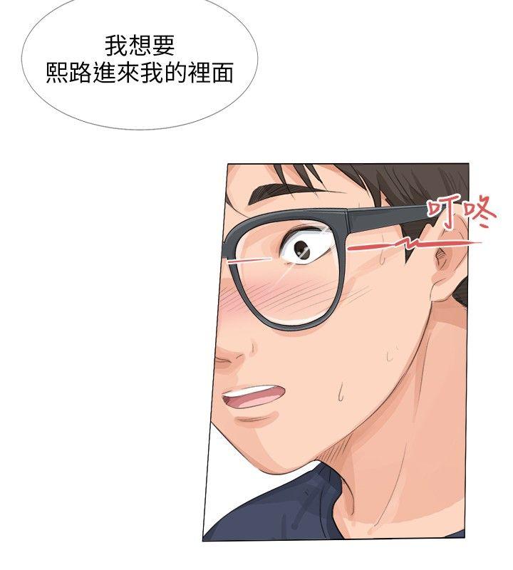 小裤裤精灵 第11話 第11页