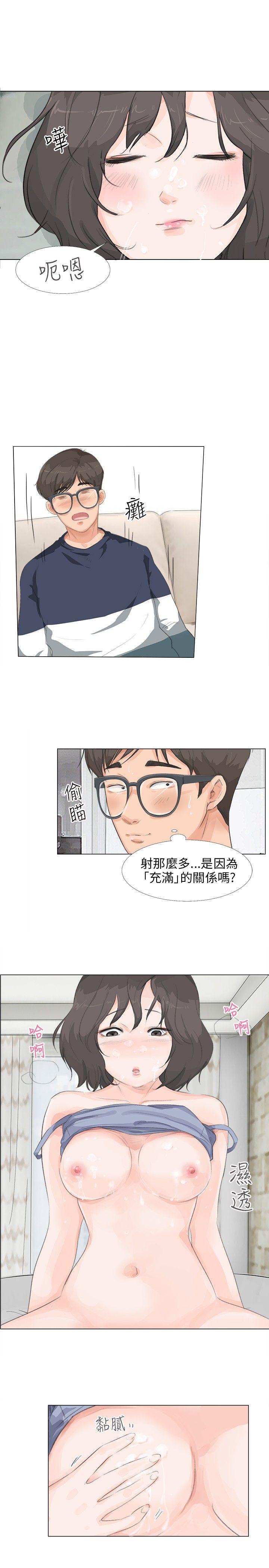 小裤裤精灵 第11話 第18页