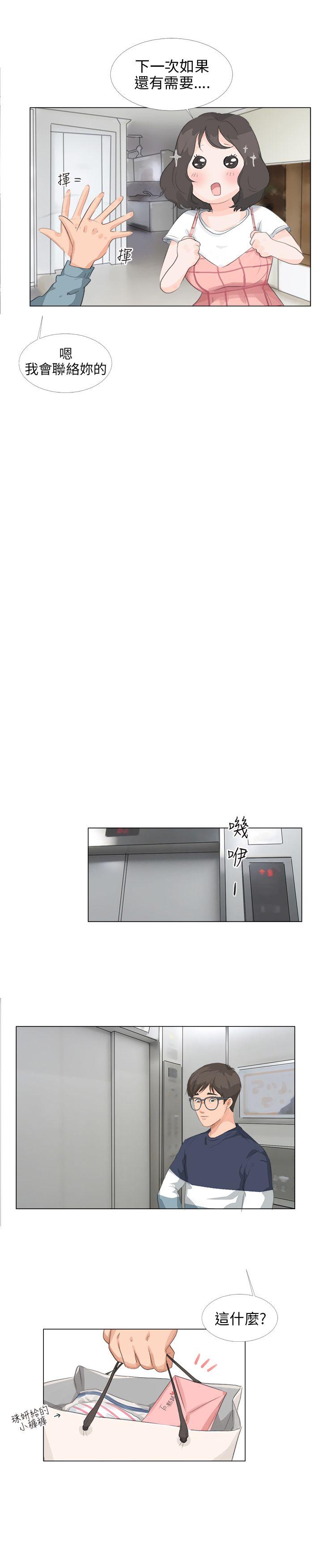 小裤裤精灵 第11話 第22页
