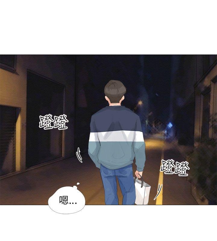 小裤裤精灵 第12話 第3页