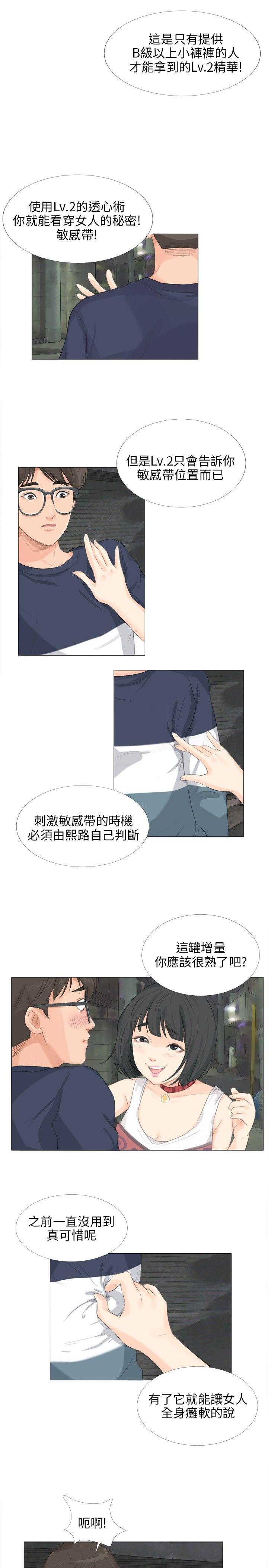小裤裤精灵 第12話 第11页