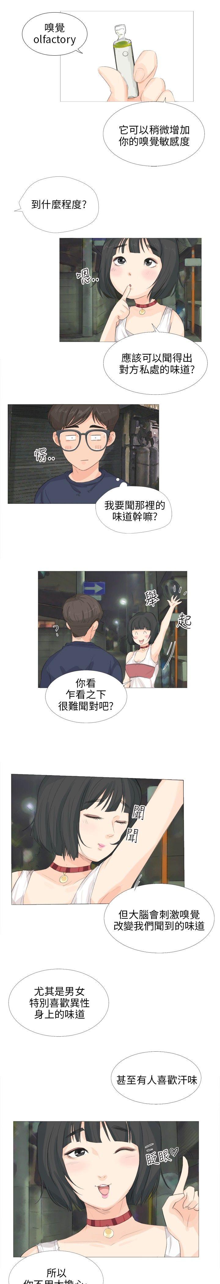 小裤裤精灵 第12話 第13页