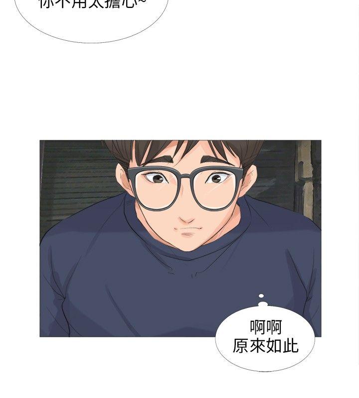小裤裤精灵 第12話 第14页