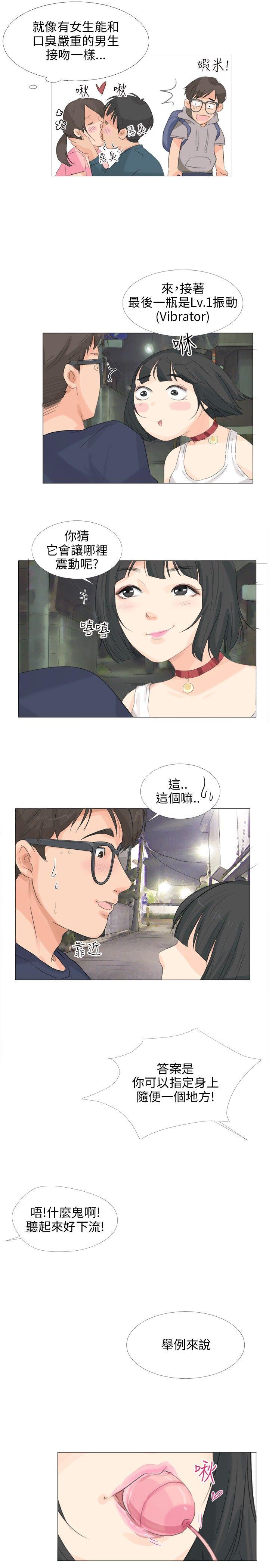 小裤裤精灵 第12話 第15页