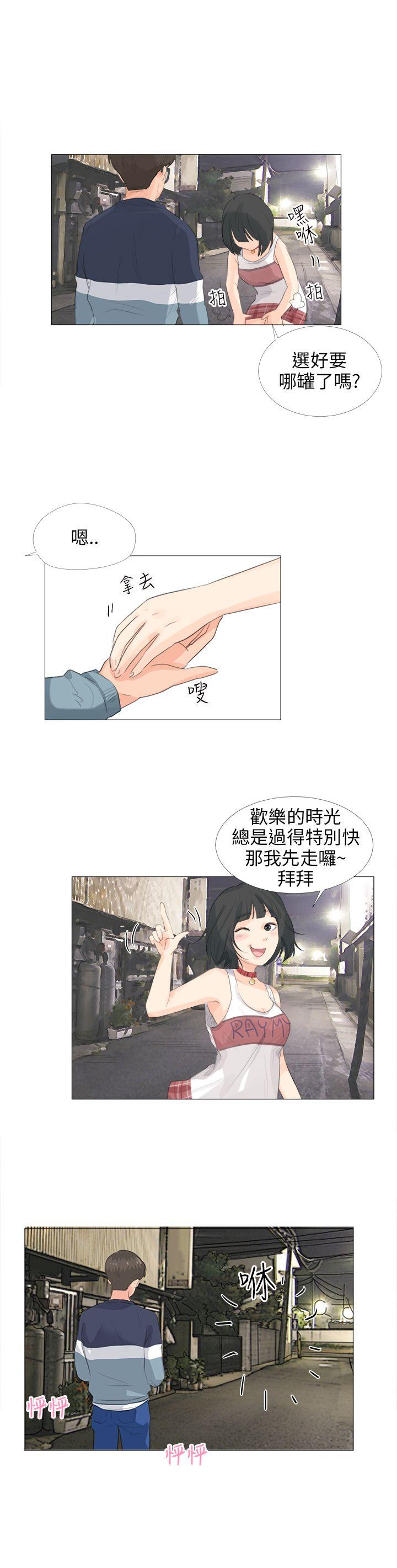 小裤裤精灵 第13話 第1页