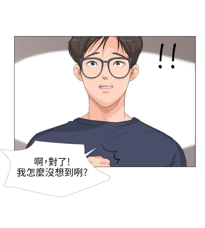小裤裤精灵 第13話 第4页