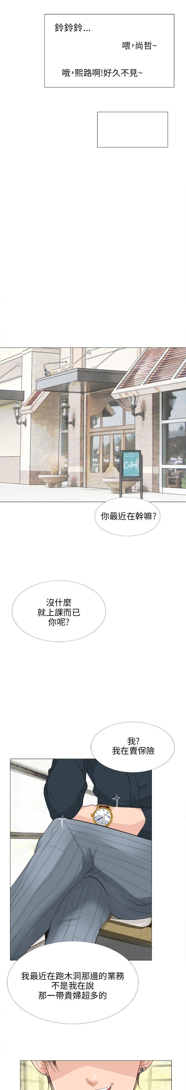 小裤裤精灵 第13話 第5页