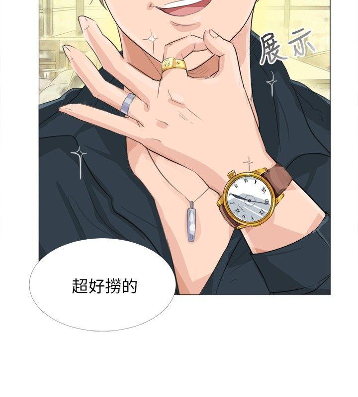 小裤裤精灵 第13話 第6页