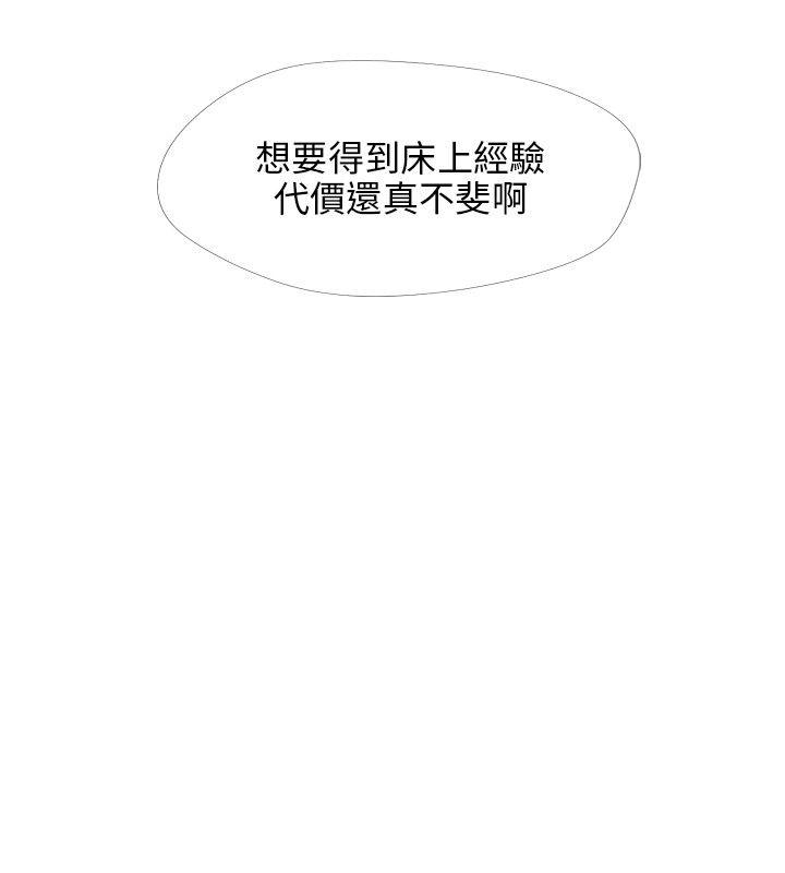 小裤裤精灵 第13話 第10页