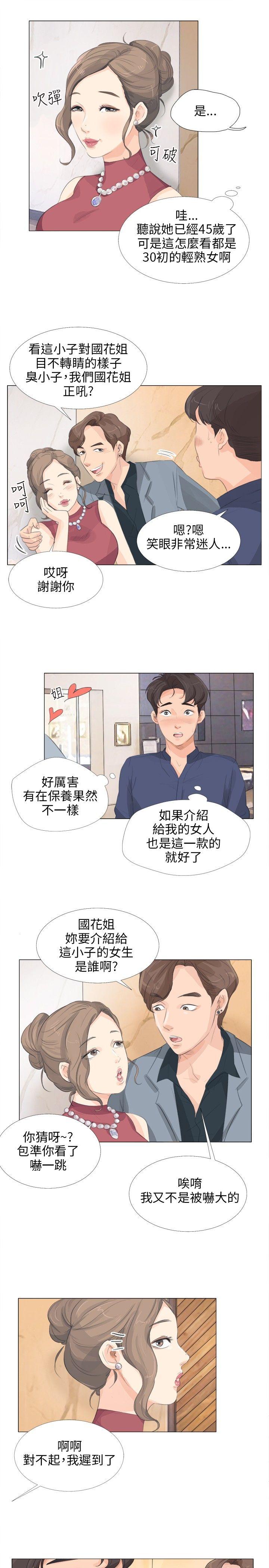 小裤裤精灵 第13話 第13页