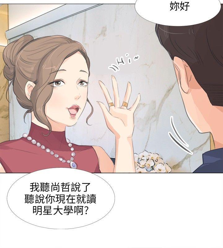 小裤裤精灵 第13話 第12页
