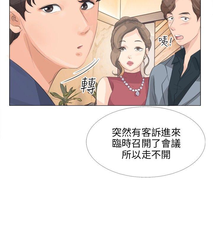 小裤裤精灵 第13話 第14页