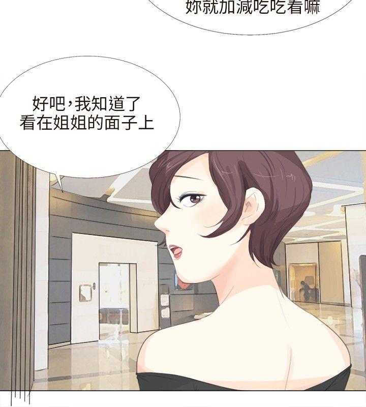 小裤裤精灵 第13話 第18页