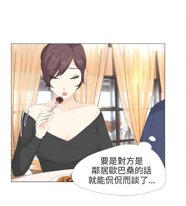 小裤裤精灵 第13話 第20页