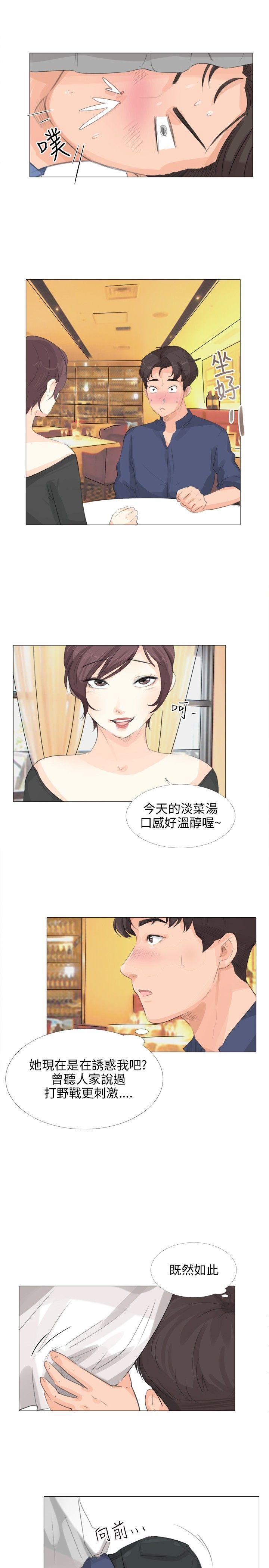 小裤裤精灵 第13話 第25页