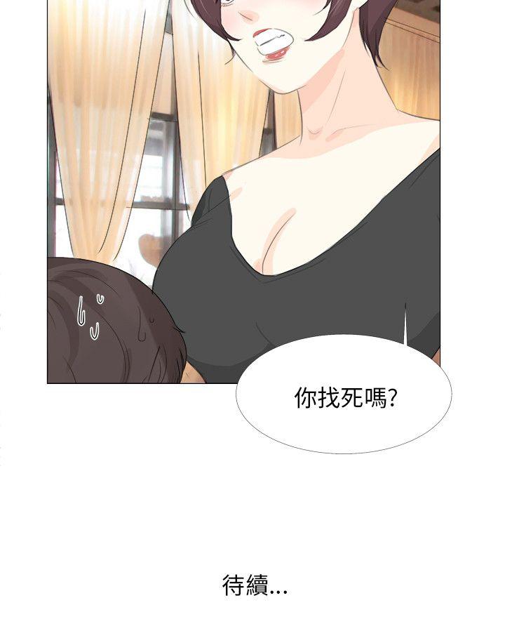 小裤裤精灵 第13話 第28页