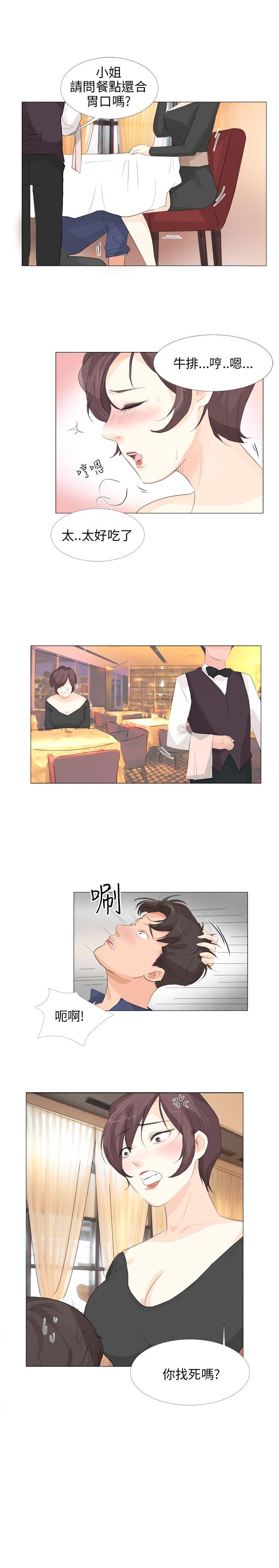 小裤裤精灵 第14話 第1页
