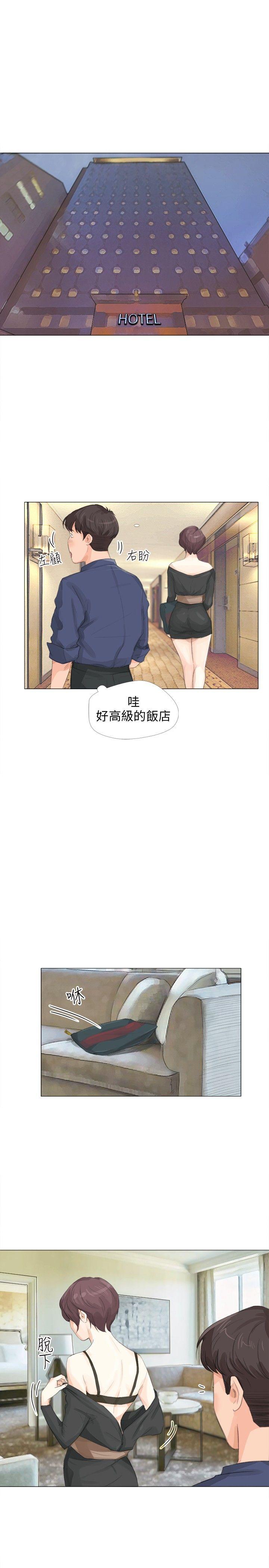 小裤裤精灵 第14話 第4页