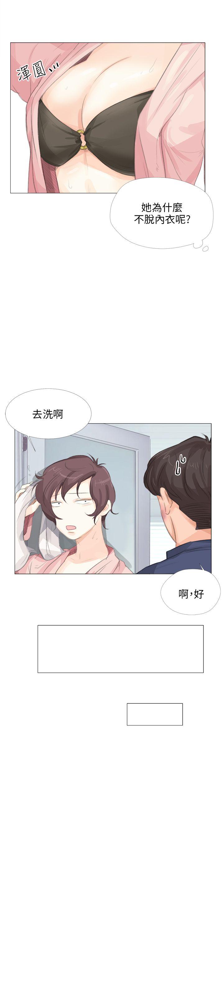 小裤裤精灵 第14話 第8页