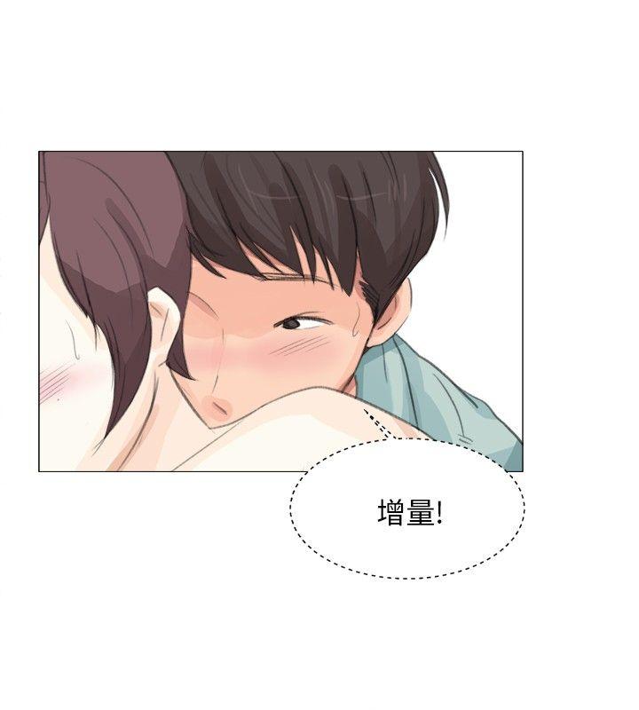 小裤裤精灵 第14話 第24页