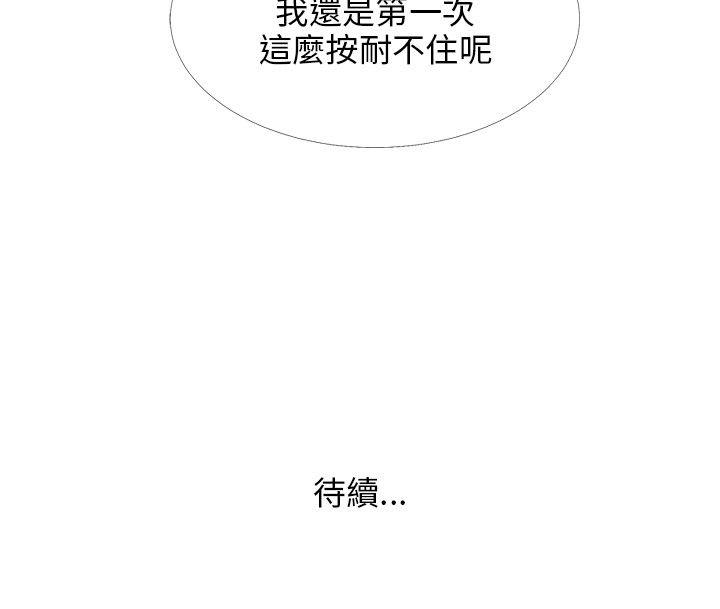 小裤裤精灵 第14話 第26页