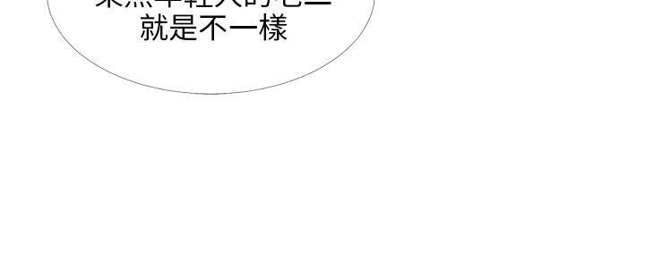 小裤裤精灵 第15話 第4页