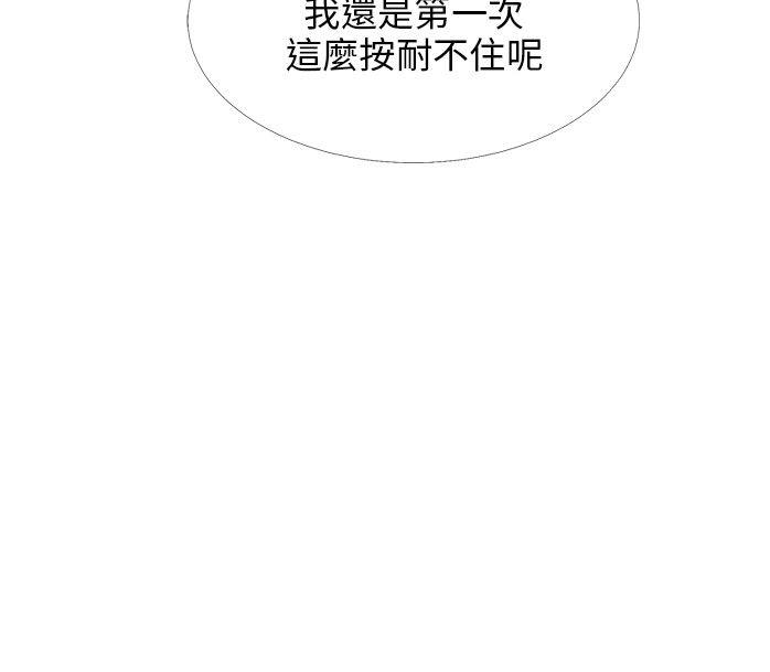 小裤裤精灵 第15話 第2页