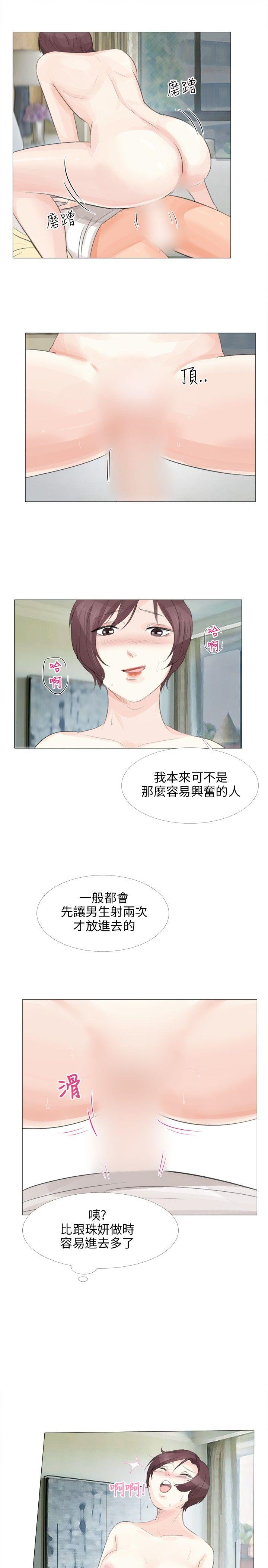 小裤裤精灵 第15話 第11页