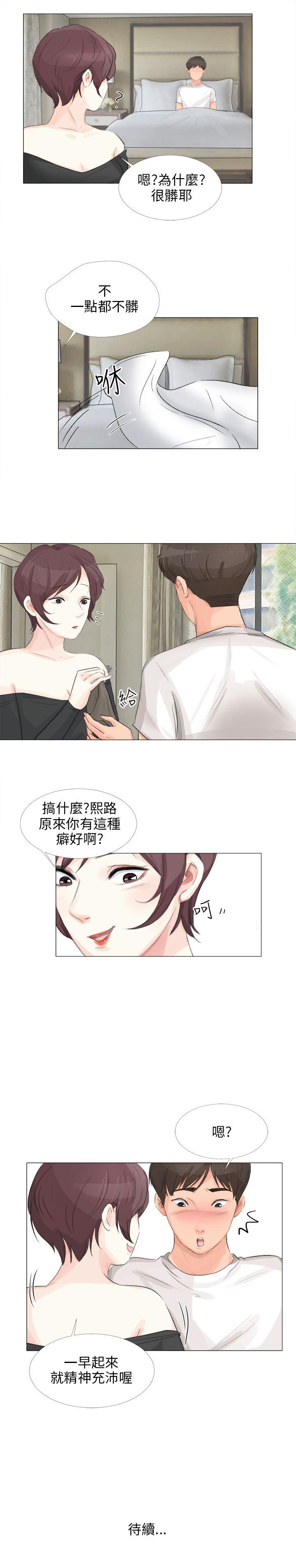 小裤裤精灵 第15話 第25页