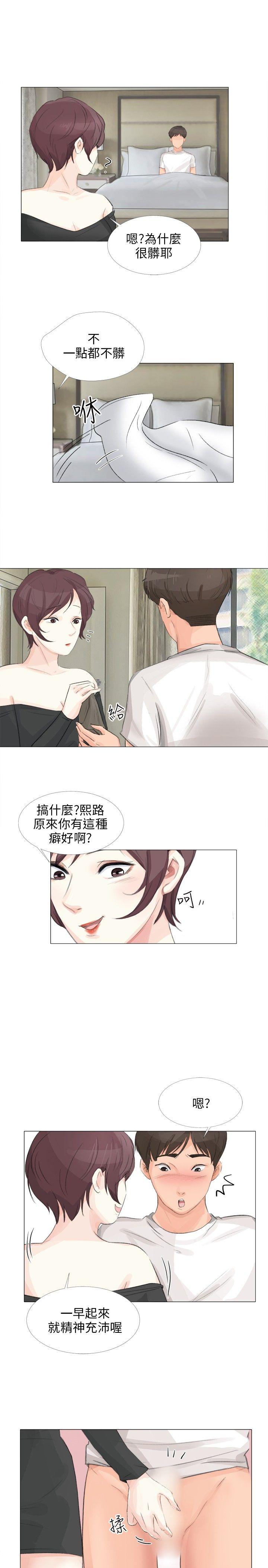 小裤裤精灵 第16話 第1页