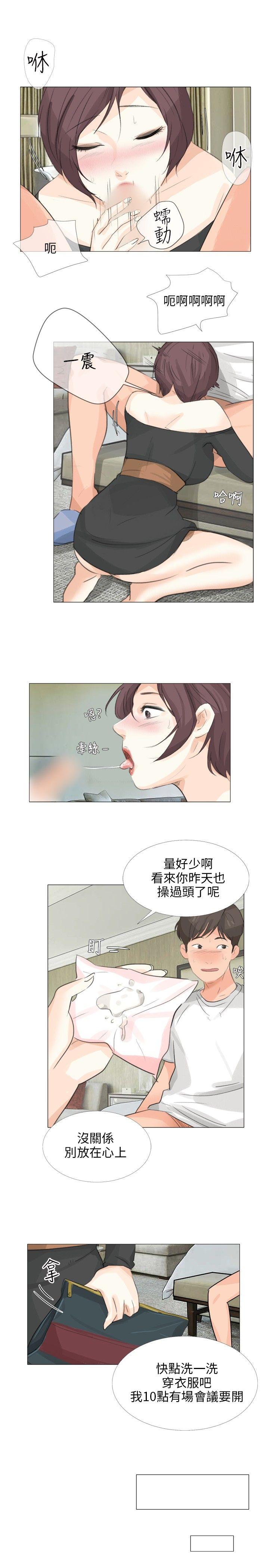 小裤裤精灵 第16話 第4页