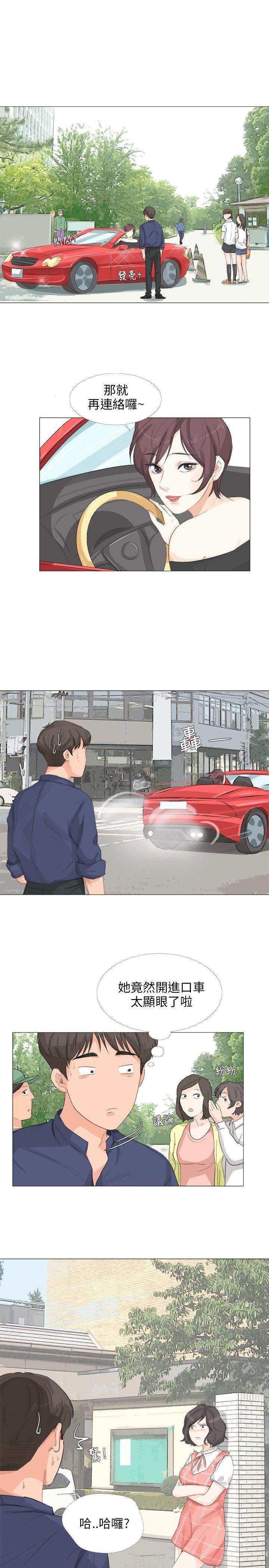 小裤裤精灵 第16話 第6页