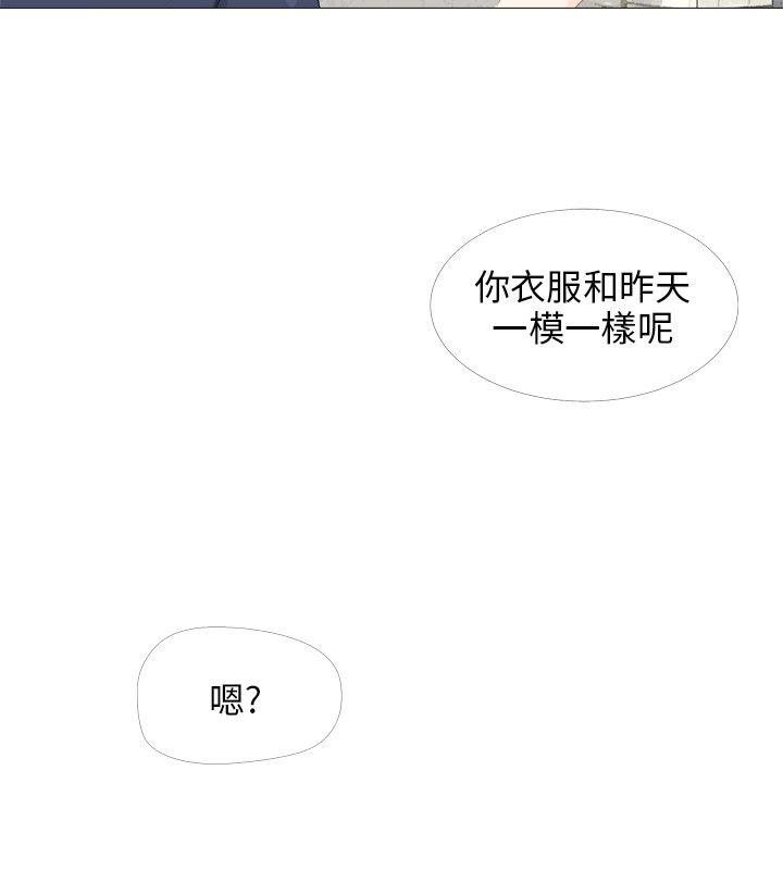 小裤裤精灵 第16話 第7页