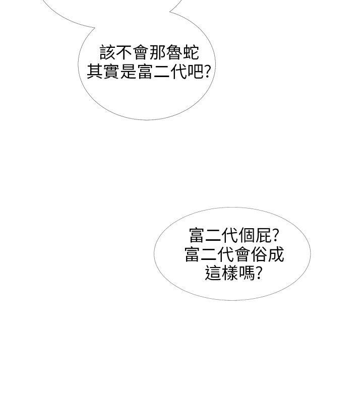 小裤裤精灵 第16話 第11页