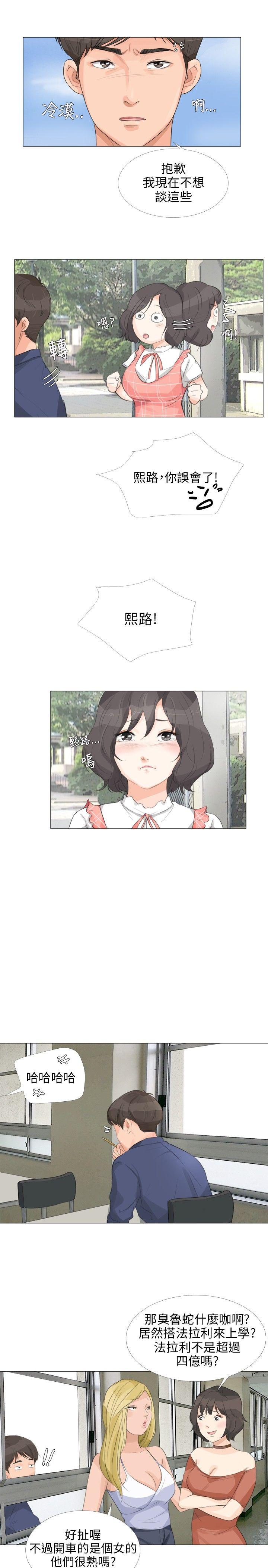 小裤裤精灵 第16話 第10页