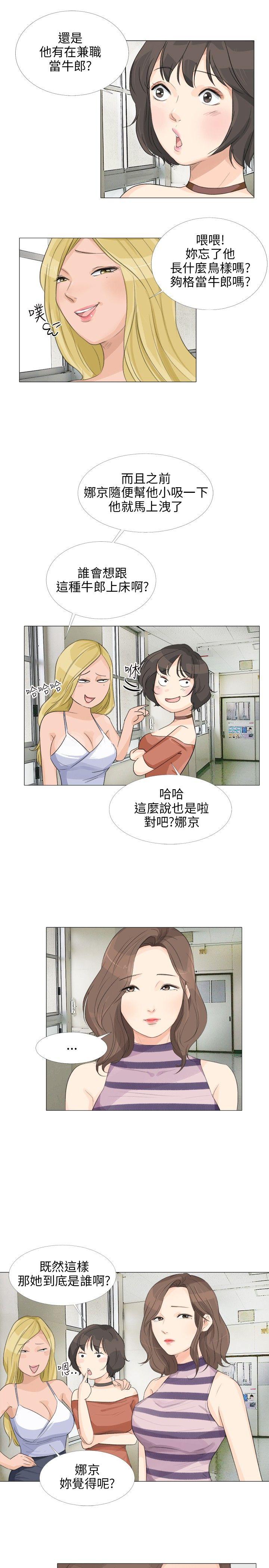 小裤裤精灵 第16話 第12页