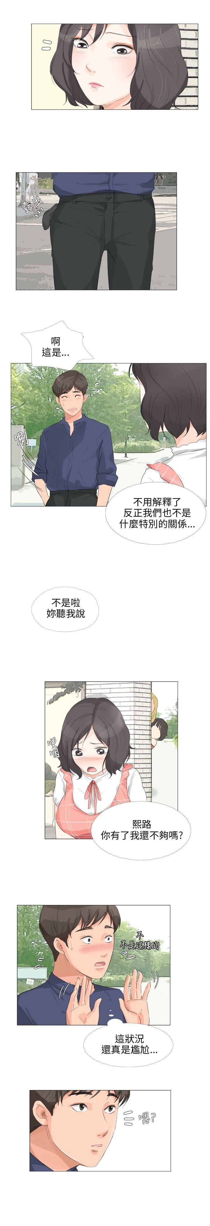 小裤裤精灵 第16話 第8页