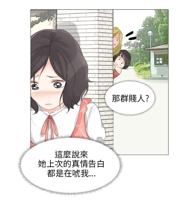 小裤裤精灵 第16話 第9页