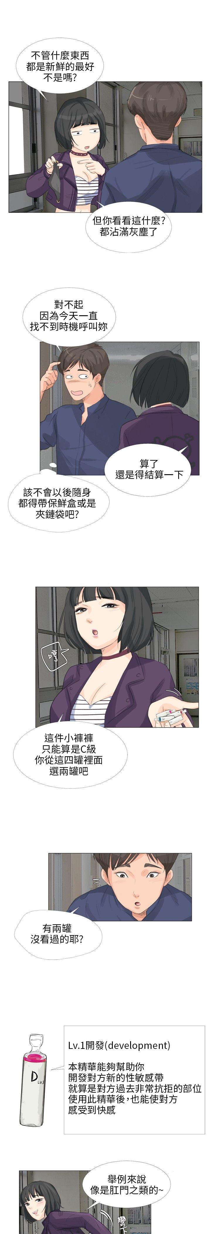 小裤裤精灵 第16話 第17页
