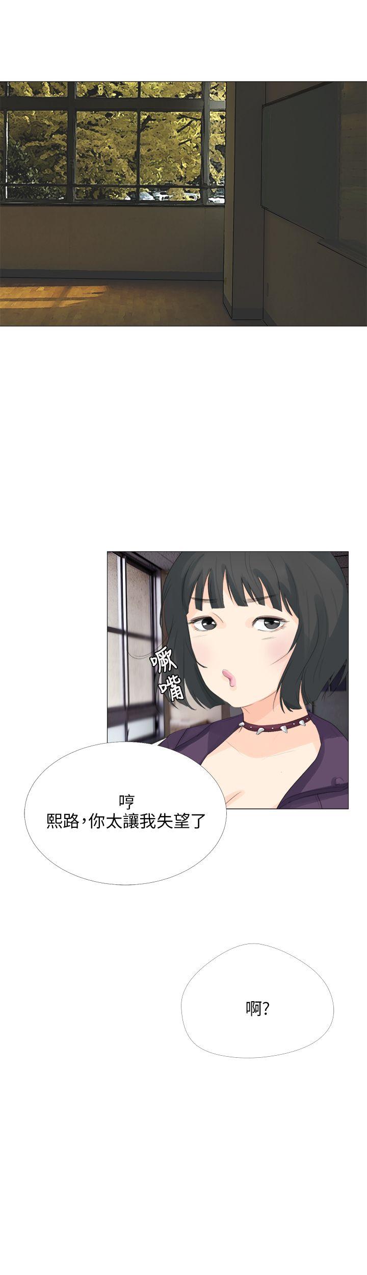 小裤裤精灵 第16話 第16页