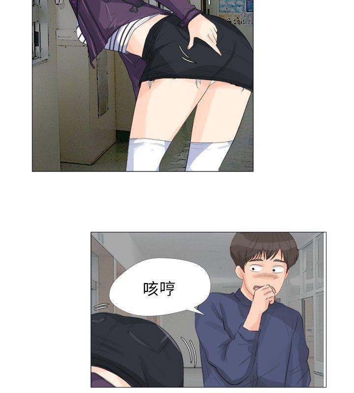 小裤裤精灵 第16話 第18页